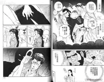 Nikutaiha Vol. 08 Chikan Otoko Zen Kouryaku