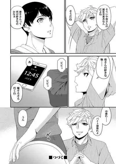 COMIC Magnum Vol. 130