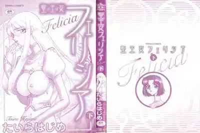 Seioujo Felicia