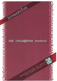 [neko no kaweruya] Love&Stick (idolmaster)