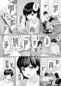 [Yuyama Chika] Sensei to Boku Ch. 1-3 [Chinese] [萌新大報社]