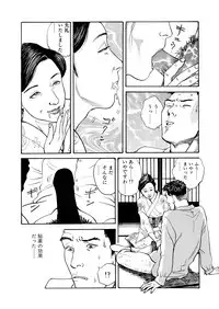 [Osada Kaname] Ai no Kazu dake Kizutsukete