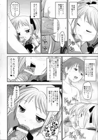 (C68) [AMP (Norakuro Nero)] Kore zo Watashi no Goshujin-sama!! (He Is My Master)