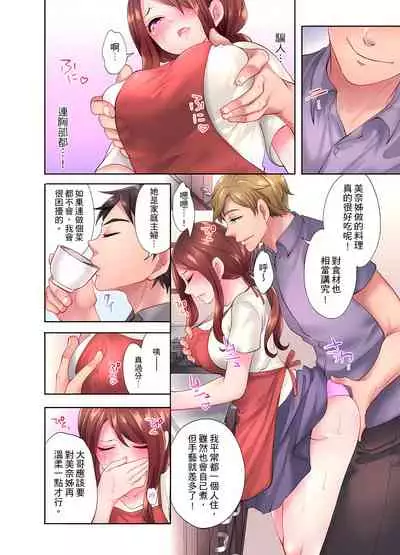 [みやむ] 人妻的性愛按摩療程。～在他的熟練技巧下調教成高潮連連的淫亂身體～ 1-5話