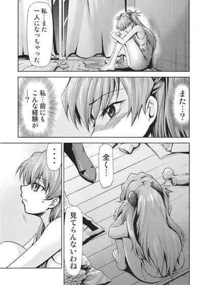 [Studio KIMIGABUCHI (Kimimaru)] RE-TAKE Kai 3 (Neon Genesis Evangelion) [Digital]