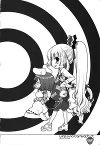 (C80) [RiceCandy (Sakakibara Kaorunaoko, Okome)] Nakayoshi Kuro Ichigo GoGo! (Touhou Project)