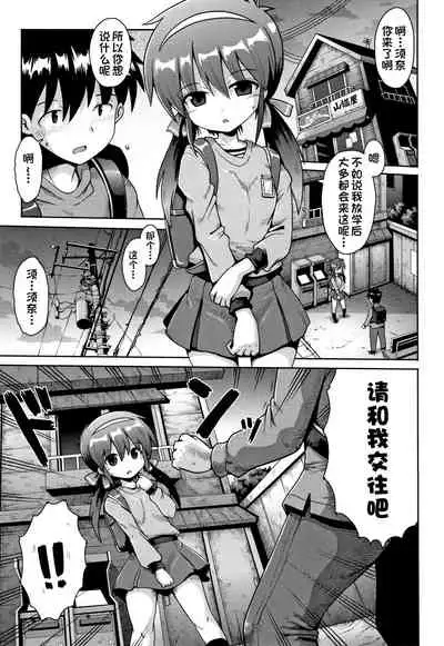 Houkago Ihatovo1-3（Lolicon wa Tsureiwa）