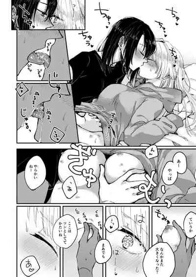 Heya de Kimi, Kakushinhan