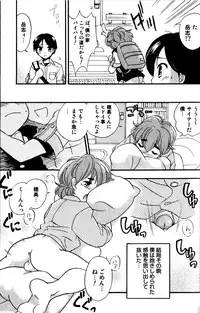 [Momoya Tachibana] Tachippana!