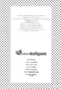 (Ao no Seiiki Lv.2) [Kokecocco (Karaage)] my brother don't pant (Ao no Exorcist)