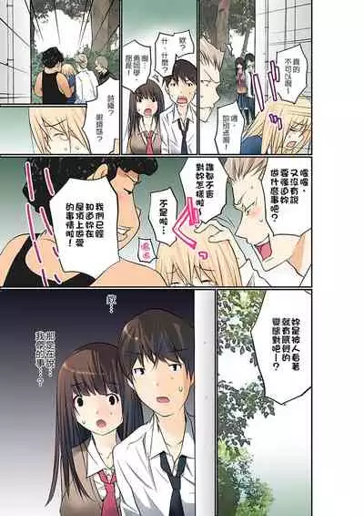 [Maitaimu] Manchira shiteru JK o Hakken shita node Gakuen Nai de Choukyou shite mita | 暴露狂女子高中生的日常生活 學校內的變態調教 Ch.1-24 [Chinese]