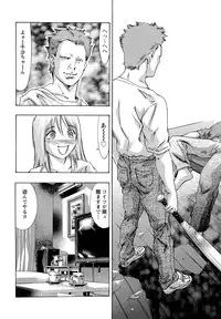 [Onikubo Hirohisa] Jubaku no Stage - Stage of Spell