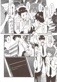 COMIC HANA-MAN 2009-12