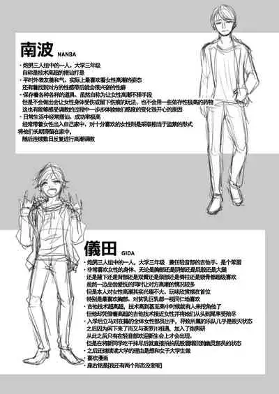 [Touketsu Shamen (Touketsu)] Omoide Wa Yogosareru -Bijin na Kanojo ga Ochiru Made- [Chinese] [羅莎莉亞漢化]