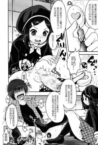 [Usubeni Sakurako] Gyakushuu (Girls forM Vol. 05) [Chinese] [M系資源聚合漢化組]