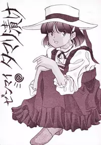 (C38) [Samemaro Party (Samemaro)] Zenmai Tamarizuke (Fushigi no Umi no Nadia)