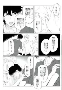 (brilliant days 3) [Sorekara (Dan)] Godless (Ensemble Stars!)