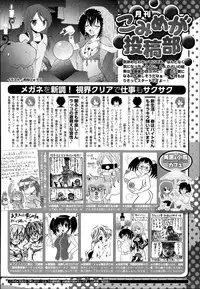 COMIC Megastore Alpha 2014-06