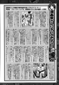 COMIC Unreal 2014-06 Vol.49