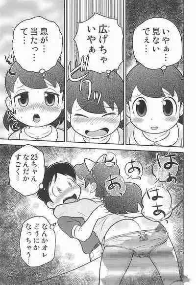 (Youkai Parade) [Echiko (Mokichi)] Door Door (Youkai Watch)