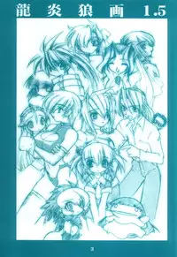 (C62) [Ruu Kikaku (Ruuen Rouga)] Ryuuen Rou Ga 1.5