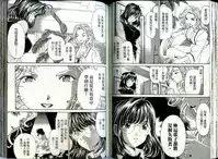 [Kurashina Ryou, Kobayashi Takumi] Itsuka Kachigumi! 1 | 胸懷大志 1 [Chinese]