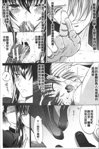 [Kino Hitoshi] Shinjin Jokyoushi Shinjou Yuuko (Jou) [Chinese]