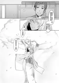 [Nanbou Hitogakushiki (Nakamura Regura)] Yamahime no Mayu Mata [Chinese] [沒有漢化] [Digital]