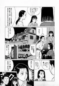 [Kusugawa Naruo] SOAP no MOKO chan Vol.3