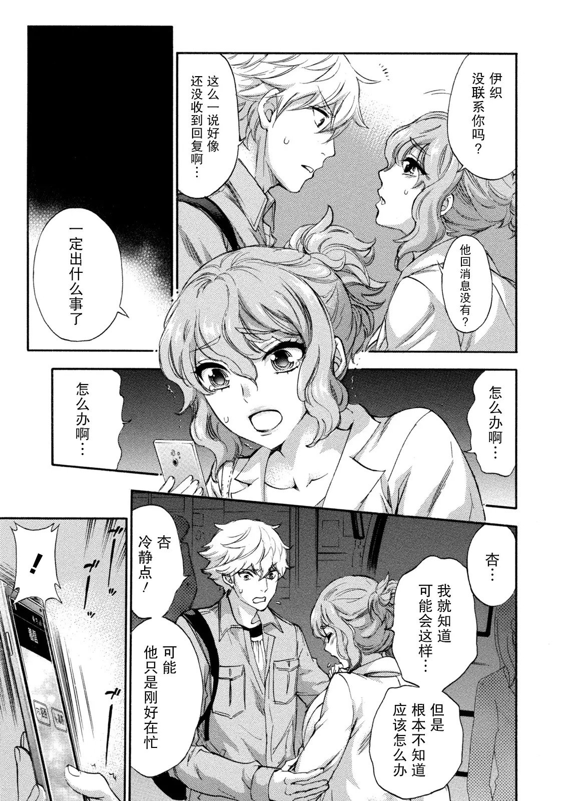 Hundred Game 3 Ch. 16