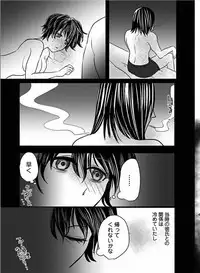 Kaian★Trade~Onnna no ii tokoro, oshiete ageru~volume 6