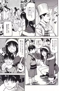 [Anzaki Moral] Hanjuku Yawaana Jugyou - Soft-Boiled, so Sweet Hole Lesson.