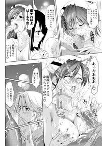 [Mizukami Ranmaru] Sarakedashi Onnanoko [Digital]