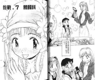 校园外星人/エイリアン9/Alien9