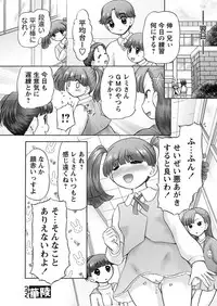 [Nekonomori Maririn] GM Ch6 [Karyou Gakuen Shotoubu 2012-08][Digital]