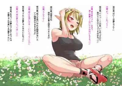 Jimi na Watashi ga Futanari ni Natte Motemote ni!?