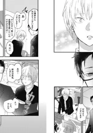 Mirai no Koibito Daiichiya