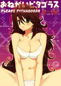 (SC38) [Takanaedoko, Kokikko (Takanae Kyourin, Sesena Yau)] Onegai Pythagoras | Please Pythagoras (Gundam 00) [English] [Asobi-Nin]