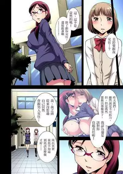 Zetsumetsu Kigu Danshi ~ Boku no Kokan ga Nerawareru Wake | 瀕臨絕種的男子～所有人都在覬覦我的小弟弟 Ch.1-31