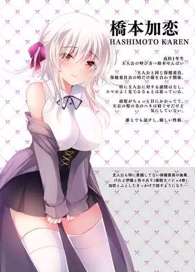 Saimin Kanojo Soushuuhen 01