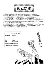 [HenReiKai] Special 6