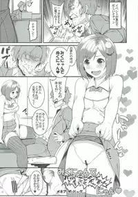 (C88) [Buranko Shinshi (Various) Mikunyan de Nukunyan♥ (THE IDOLM@STER CINDERELLA GIRLS)