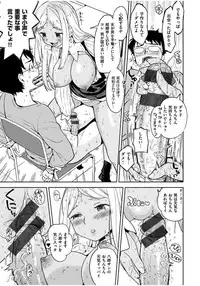 [Ayane] Ekidare [Digital]