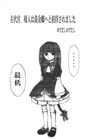 (COMIC1☆2) [Studio Kimigabuchi (Kimimaru)] Umineko no Naku Youni Nake (Umineko no Naku Koro ni)