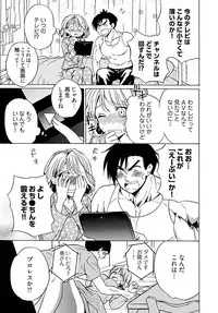 [Umibouzu] Chin x Tore! 1 - Wiener Training 1