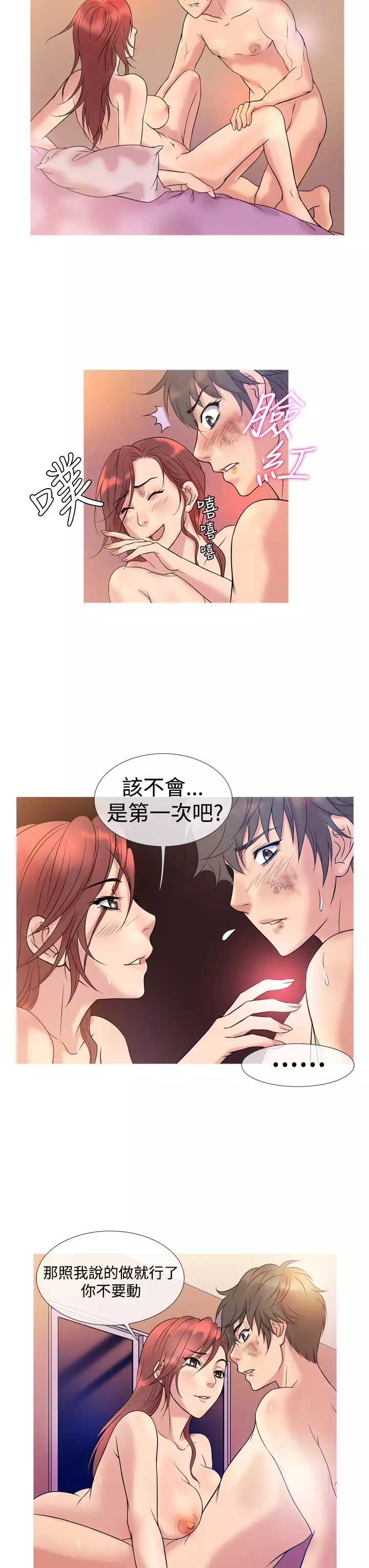 Heaven Ch.1~9 中文