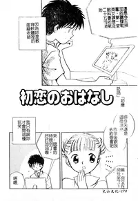 [Anthology] DenNow Koihime Collection 7 [Chinese]