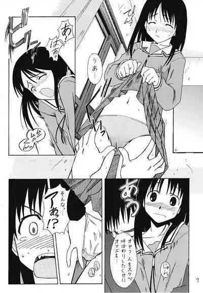 Sashimi no Tsuma Hon vol. 2