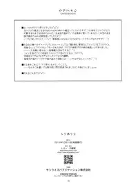 (C89) [Angyadow (Shikei)] Towa Ijiri 2 (The Legend of Heroes: Trails of Cold Steel)