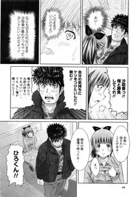 Karyou Gakuen Daigaku 2007-04 Vol.3